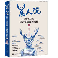 《鹿人说》[87M]百度网盘|pdf下载|亲测有效