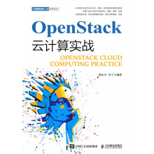 《OpenStack云计算实战》[86M]百度网盘|pdf下载|亲测有效