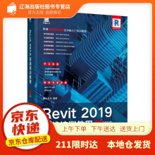《Revit实战培训教程麓山文化》[62M]百度网盘|pdf下载|亲测有效