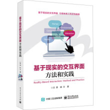 《:基于现实的交互界面方法和实践》[71M]百度网盘|pdf下载|亲测有效