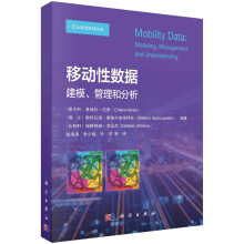 《移动性数据建模、管理和分析》[82M]百度网盘|pdf下载|亲测有效