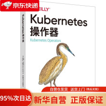 《Kubernetes操作器詹森·多比斯,约书亚·伍德(Jo》[77M]百度网盘|pdf下载|亲测有效