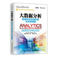 《大数据分析数据科学应用场景与实践精髓》[68M]百度网盘|pdf下载|亲测有效