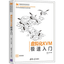 《虚拟化KVM速入门陈涛编操作系统》[65M]百度网盘|pdf下载|亲测有效
