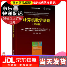《计算机数学基础克里斯托弗·迈内尔著》[86M]百度网盘|pdf下载|亲测有效