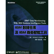《IBM数据仓库及IBM商务智能工具》[46M]百度网盘|pdf下载|亲测有效