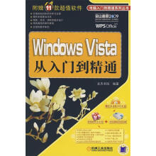 《WINDOWSVISTA从入门到精通》[51M]百度网盘|pdf下载|亲测有效