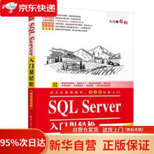 《SQLServer入门很轻松入门很轻松云尚科技》[78M]百度网盘|pdf下载|亲测有效