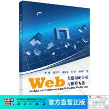 《Web大数据的分析与推荐方法》[48M]百度网盘|pdf下载|亲测有效