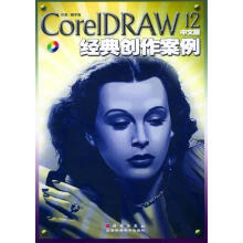 《CorelDRAW中文版经典创作案例》[56M]百度网盘|pdf下载|亲测有效