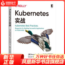 《Kubernetes实战程序设计企业应用开发开源机器学习凤凰新华书店旗舰店》[73M]百度网盘|pdf下载|亲测有效