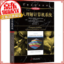 《深入理解计算机》[94M]百度网盘|pdf下载|亲测有效