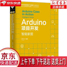 《Arduino项目开发—智能家居李永华》[95M]百度网盘|pdf下载|亲测有效