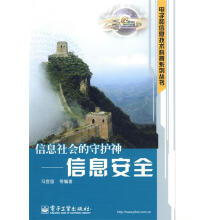 《信息社会的守护神》[45M]百度网盘|pdf下载|亲测有效