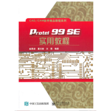 《ProtelSE实用教程》[77M]百度网盘|pdf下载|亲测有效