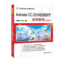 《AnimateCC动画制作实例教程》[46M]百度网盘|pdf下载|亲测有效