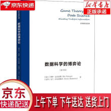 《数据科学的博弈论博伊·法尔廷斯,戈兰·拉达诺维奇（G》[65M]百度网盘|pdf下载|亲测有效