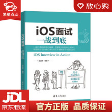 《iOS面试一战到底张益珲》[70M]百度网盘|pdf下载|亲测有效