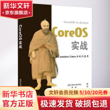 《CoreOS实战》[72M]百度网盘|pdf下载|亲测有效