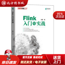 《Flink入门与实战徐葳北方城》[89M]百度网盘|pdf下载|亲测有效