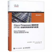 《CiscoFirepower威胁防御设备的高级排错与配置》[87M]百度网盘|pdf下载|亲测有效