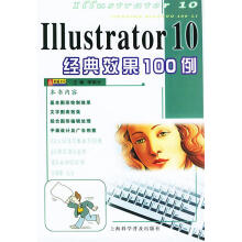 《Illustrator经典效果例》[49M]百度网盘|pdf下载|亲测有效