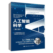 《人工智能科学赫伯特·A.西蒙著中国人民新华书店》[87M]百度网盘|pdf下载|亲测有效