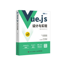《Vue.js设计与实现深入浅出Vue.js3前端开发实战Vue.js3.0Js前端框架从入门到精通计算机网络程序开发教程》[87M]百度网盘|pdf下载|亲测有效