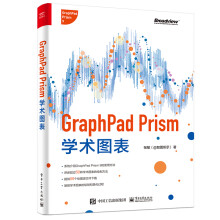 《GraphPadPrism学术图表全彩张敏常见学术图表绘制美化方法基于GraphPadPrism9学术图表绘制方法图表绘制书籍》[70M]百度网盘|pdf下载|亲测有效