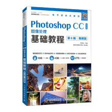 《PhotoshopCC图像处理基础教程(》[51M]百度网盘|pdf下载|亲测有效