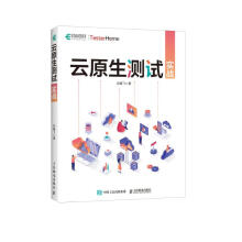 《云原生测试实战》[95M]百度网盘|pdf下载|亲测有效