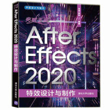 《突破平面AfterEffects特效设计与制作》[94M]百度网盘|pdf下载|亲测有效