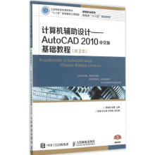 《计算机辅助设计李善锋,姜勇主编》[42M]百度网盘|pdf下载|亲测有效