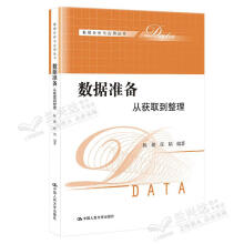 《数据准备：从获取到整理阮敬任韬中国人民》[70M]百度网盘|pdf下载|亲测有效