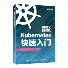 《Kubernetes快速入门》[97M]百度网盘|pdf下载|亲测有效