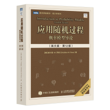 《应用随机过程概率模型导论英文版第版谢尔登·M.罗斯随机过程书籍》[42M]百度网盘|pdf下载|亲测有效