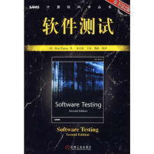 《计算机软件测试》[93M]百度网盘|pdf下载|亲测有效
