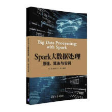 《:Spark大数据处理:原理、算法与实例刘军,林文辉,方澄》[81M]百度网盘|pdf下载|亲测有效