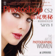 《PhotoshopCS2窈窕奥秘:美女的的修饰艺术》[85M]百度网盘|pdf下载|亲测有效