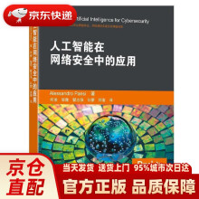 《人工智能在网络安全中的应用亚历桑德罗·帕里斯东南》[40M]百度网盘|pdf下载|亲测有效