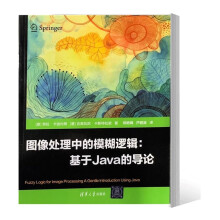 《图像处理中的模糊逻辑：基于Java的导论劳拉·卡波内蒂吉奥瓦尼·卡斯书籍》[64M]百度网盘|pdf下载|亲测有效