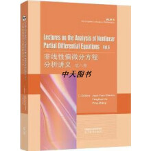 《非线性偏微分方程分析讲义第六卷让-伊夫·舍曼,林芳华,张平主编高等教育》[61M]百度网盘|pdf下载|亲测有效
