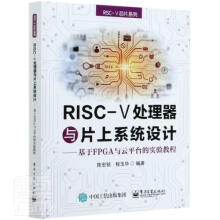 《RISC-V处理器与上系统设计----基于FPG与台的实验教程者_陈宏铭程玉华责_刘志红电子书籍》[57M]百度网盘|pdf下载|亲测有效
