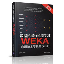 《数据挖掘与机器学习WEKA应用技术与实践第二版》[40M]百度网盘|pdf下载|亲测有效
