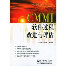 《CMMI软件过程改进与评估》[97M]百度网盘|pdf下载|亲测有效