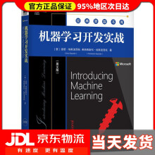 《机器学习开发实战英文版迪诺·埃斯波西托,弗朗西斯科·埃斯波西托》[80M]百度网盘|pdf下载|亲测有效