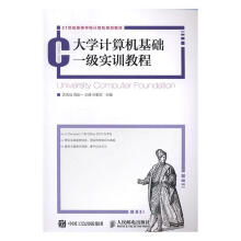 《计算机基础一级实训教程沈凤仙计算机与互联网计算机应用高》[77M]百度网盘|pdf下载|亲测有效