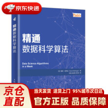 《精通数据科学算法戴维·纳蒂加（DavidNatingg》[65M]百度网盘|pdf下载|亲测有效