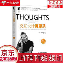 《交互设计沉思录：设计专家JonKolko的经验与心得JonKolko机械工业》[45M]百度网盘|pdf下载|亲测有效