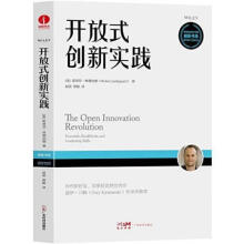 《开放式创新实践广东经济有限公司斯蒂芬·林德加德》[56M]百度网盘|pdf下载|亲测有效